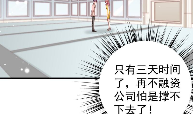 第156话 婚前一刻(1/2)-第156话