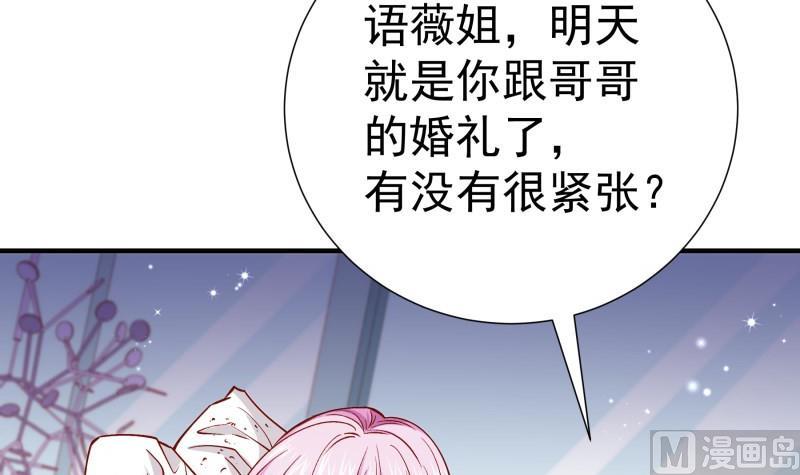 第156话 婚前一刻(1/2)-第156话