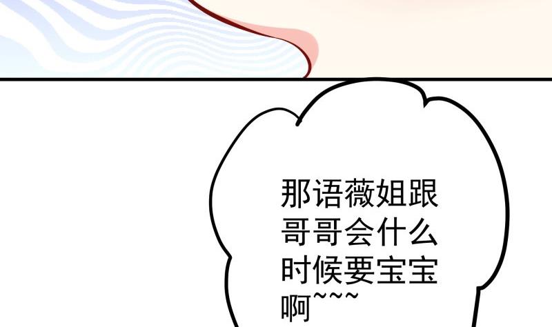 第156话 婚前一刻(1/2)-第156话