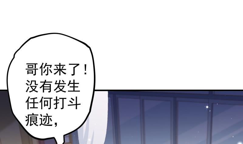 第158话 无法原谅(1/2)-第158话