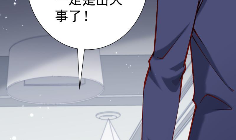 第160话 突发事故(1/2)-第160话