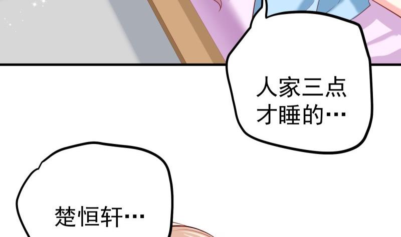 第172话 度蜜月啦！(1/2)-第172话