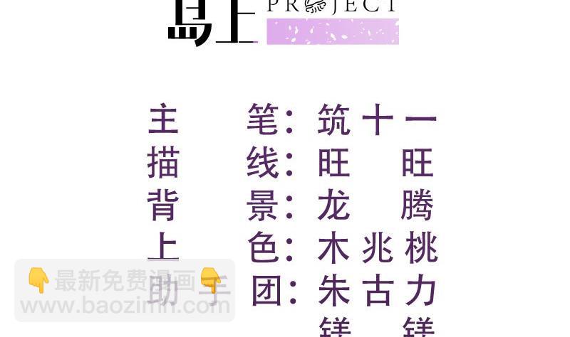 第172话 度蜜月啦！(1/2)-第172话