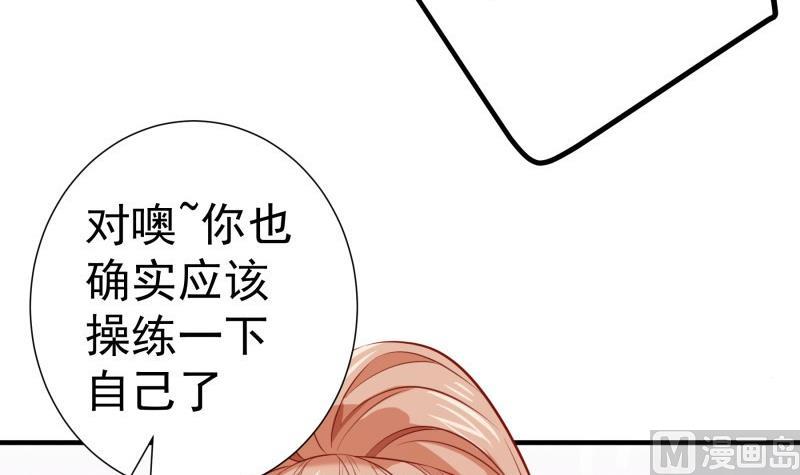 第172话 度蜜月啦！(1/2)-第172话