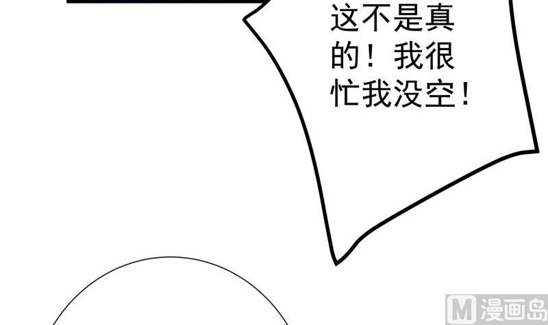 第172话 度蜜月啦！(1/2)-第172话