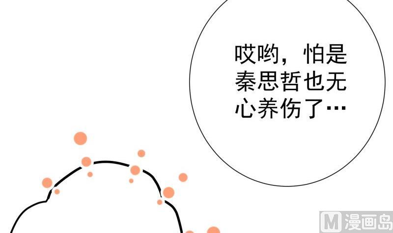 第172话 度蜜月啦！(1/2)-第172话