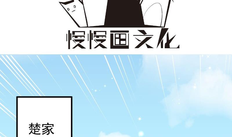 第172话 度蜜月啦！(1/2)-第172话