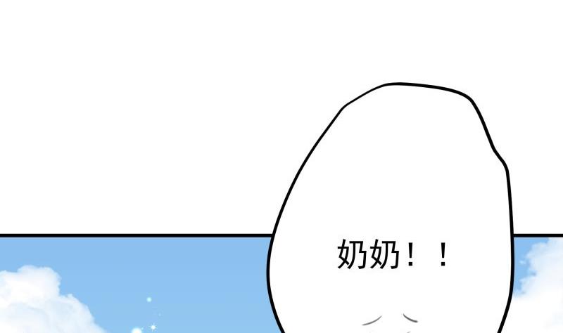 第172话 度蜜月啦！(1/2)-第172话