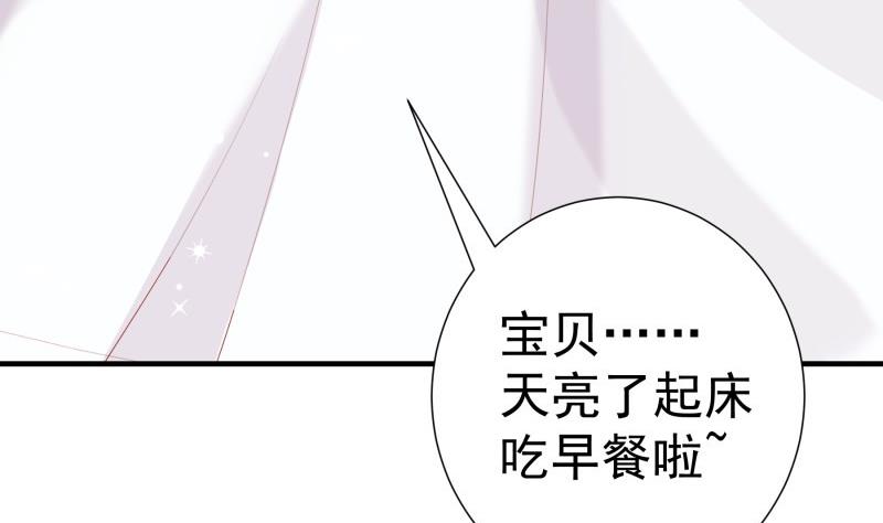 第174话 甜蜜之夜(1/2)-第174话