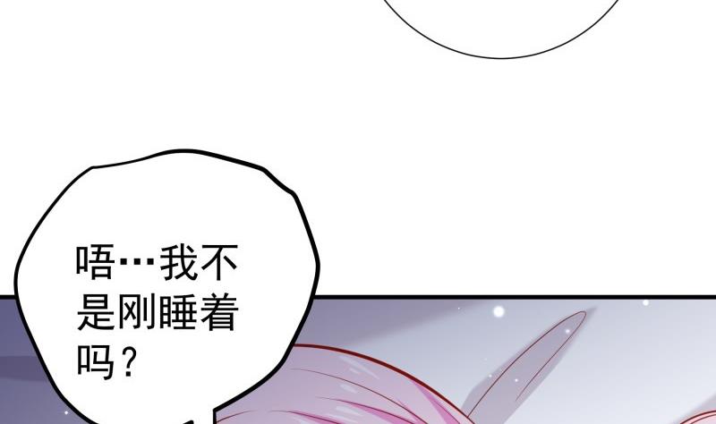 第174话 甜蜜之夜(1/2)-第174话