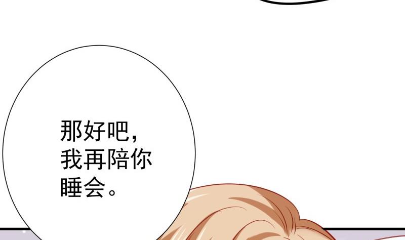 第174话 甜蜜之夜(1/2)-第174话