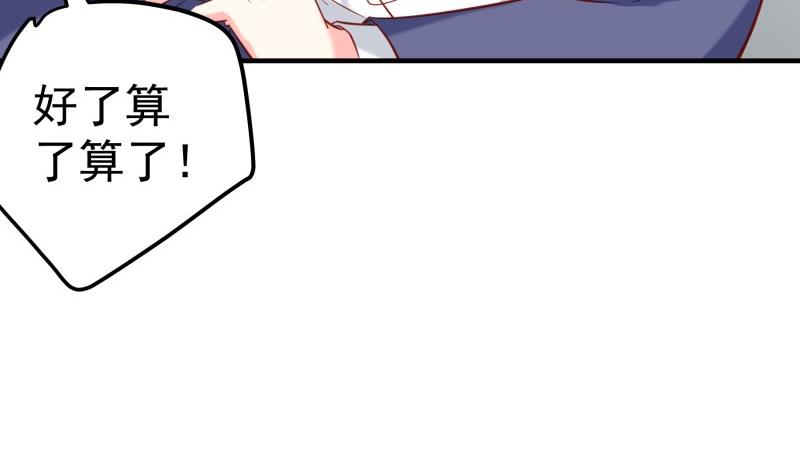 第176话 在办公室？(1/2)-第176话