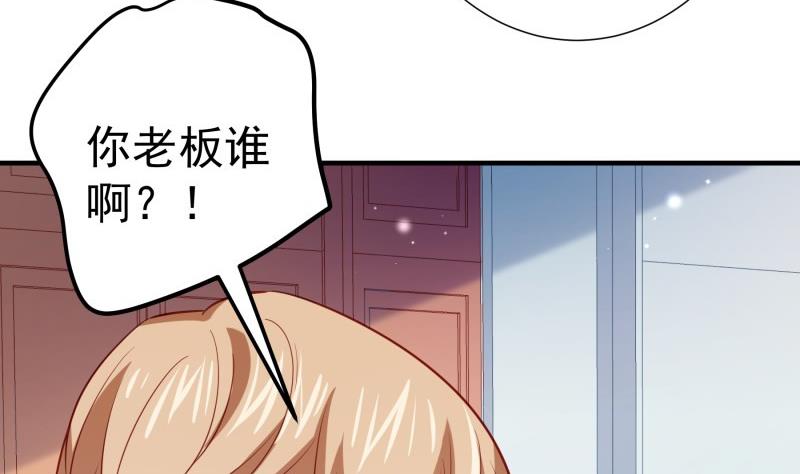 第176话 在办公室？(1/2)-第176话