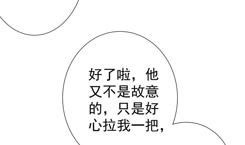 第176话 在办公室？(1/2)-第176话