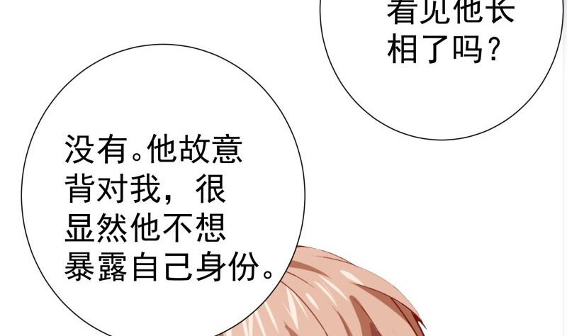 第182话 竟然是陈钥？！(1/2)-第182话