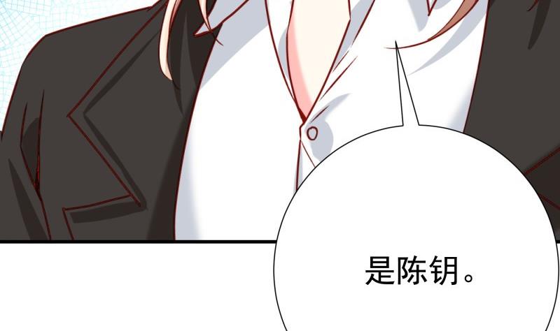 第182话 竟然是陈钥？！(1/2)-第182话