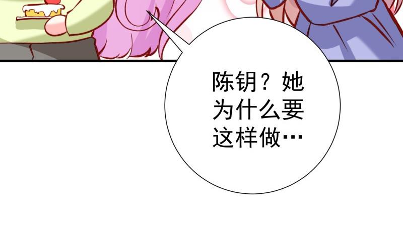 第182话 竟然是陈钥？！(1/2)-第182话