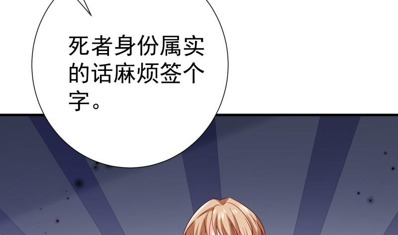 第190话 死亡疑云(1/2)-第190话