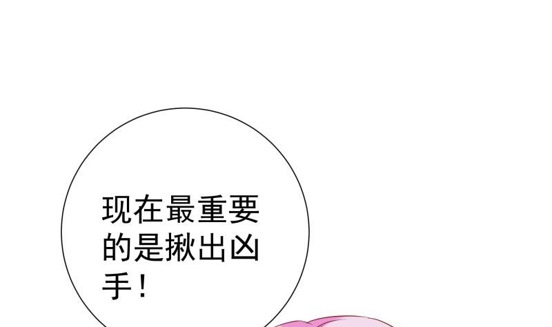 第190话 死亡疑云(1/2)-第190话