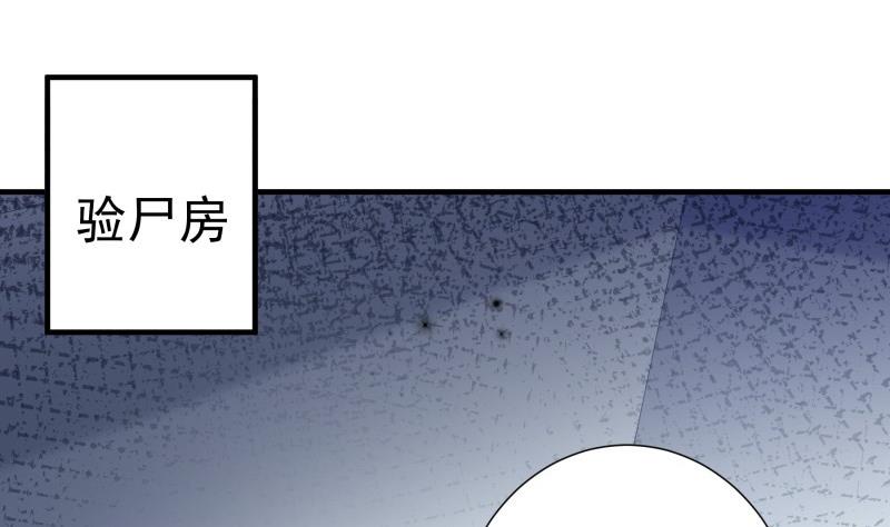 第190话 死亡疑云(1/2)-第190话