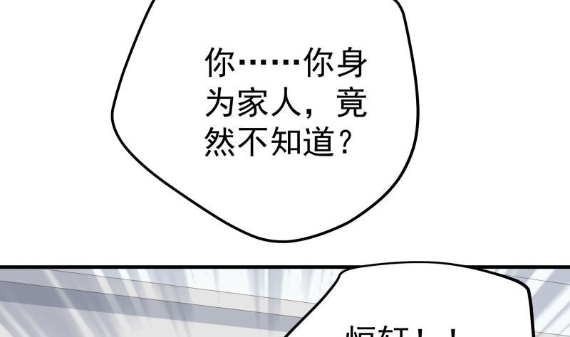 第192话 分崩离析(1/2)-第192话