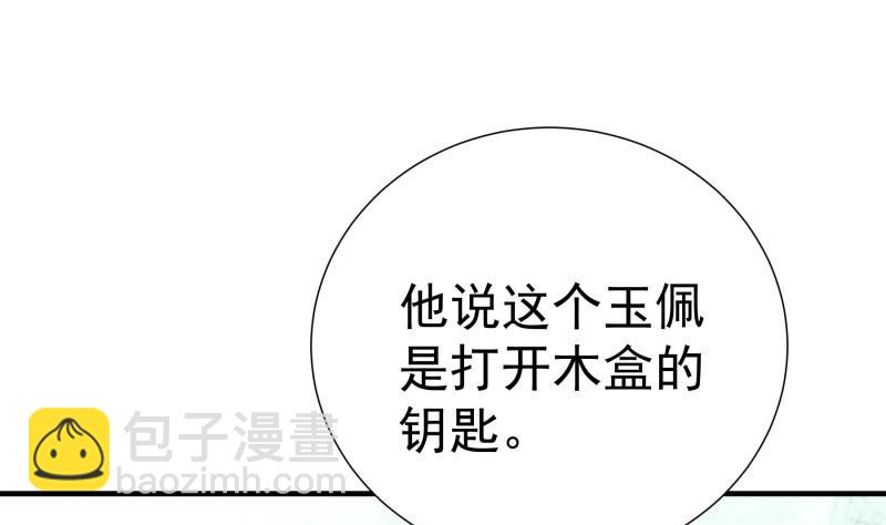 第194话 妈妈的遗物(1/2)-第194话