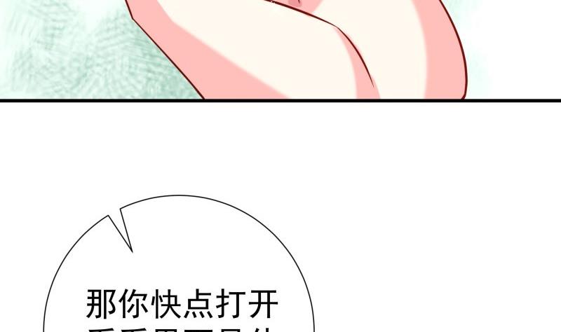 第194话 妈妈的遗物(1/2)-第194话