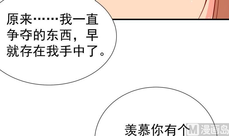 第194话 妈妈的遗物(1/2)-第194话