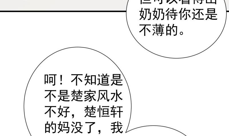 第194话 妈妈的遗物(1/2)-第194话