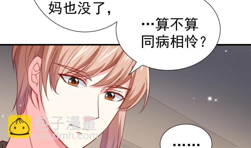 第194话 妈妈的遗物(1/2)-第194话