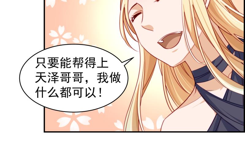 第24话 阴谋将至-第24话