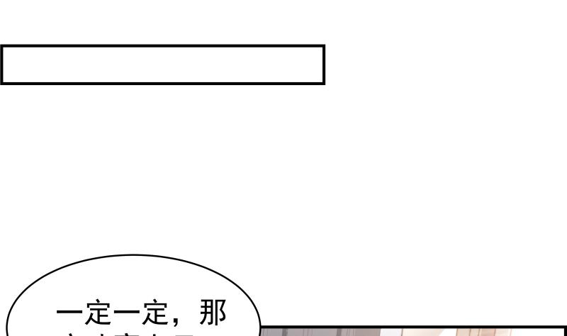 第26话 反常的宴会举动-第26话