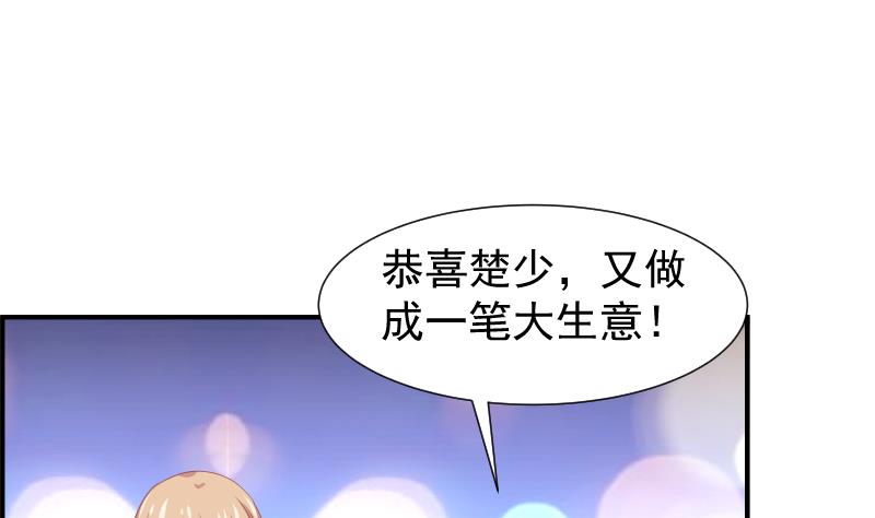 第26话 反常的宴会举动-第26话