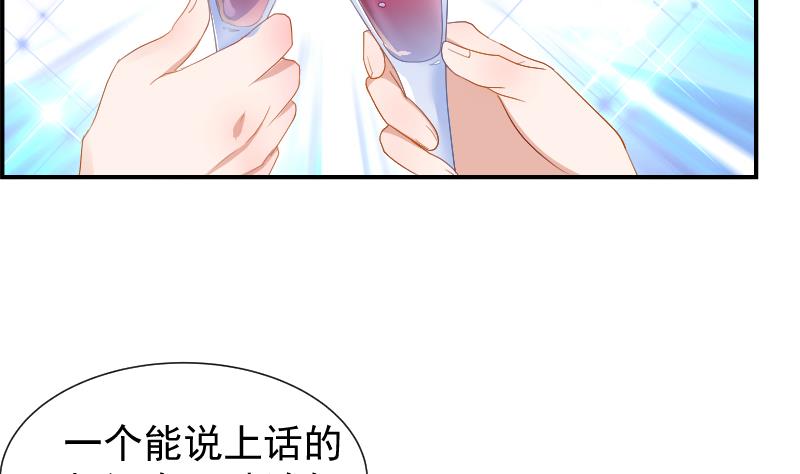 第26话 反常的宴会举动-第26话