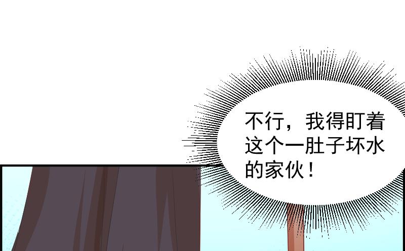 第26话 反常的宴会举动-第26话
