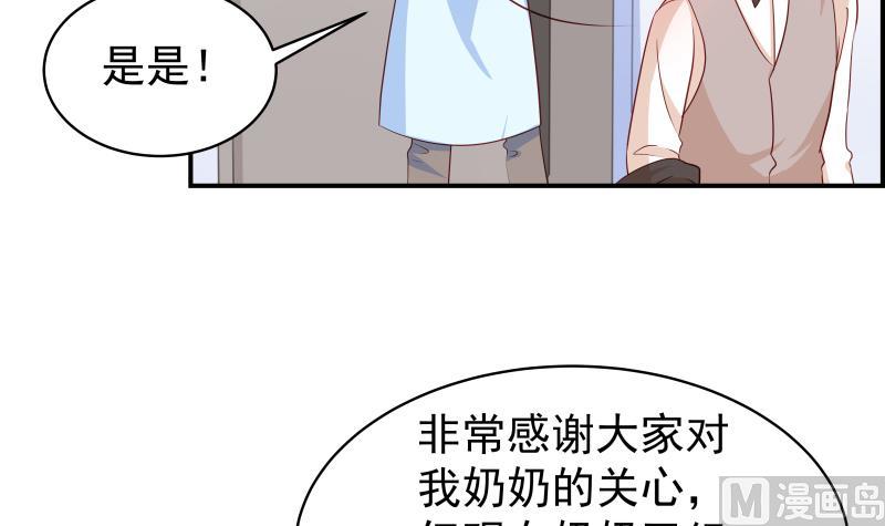 第28号 奶奶暂时平安-第28话