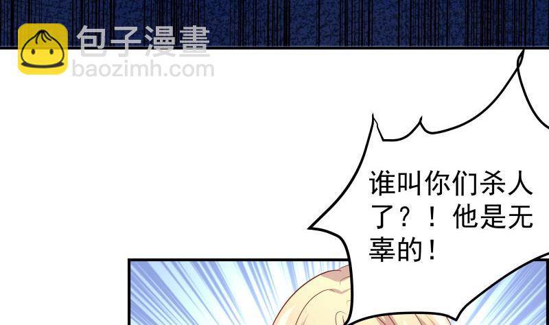 第30话 兄妹遇险(1/2)-第30话