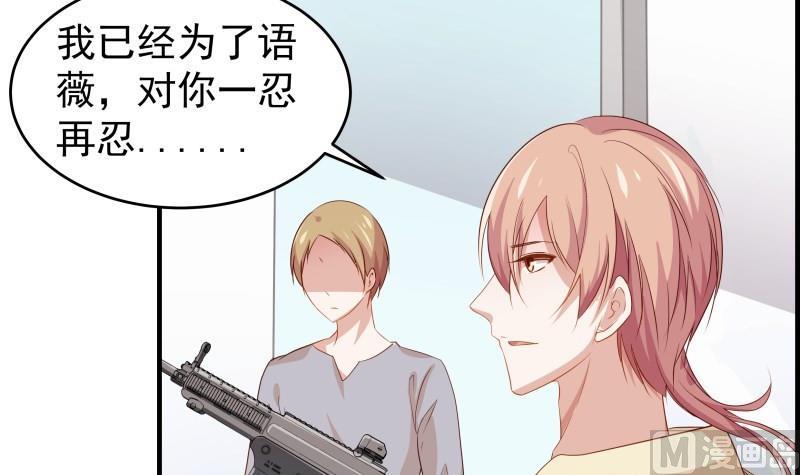 第32话 放线钓鱼-第32话