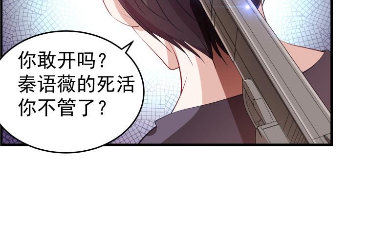 第32话 放线钓鱼-第32话