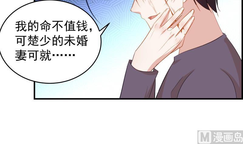 第32话 放线钓鱼-第32话