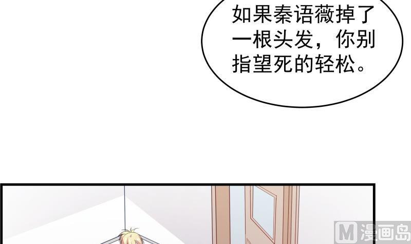 第32话 放线钓鱼-第32话