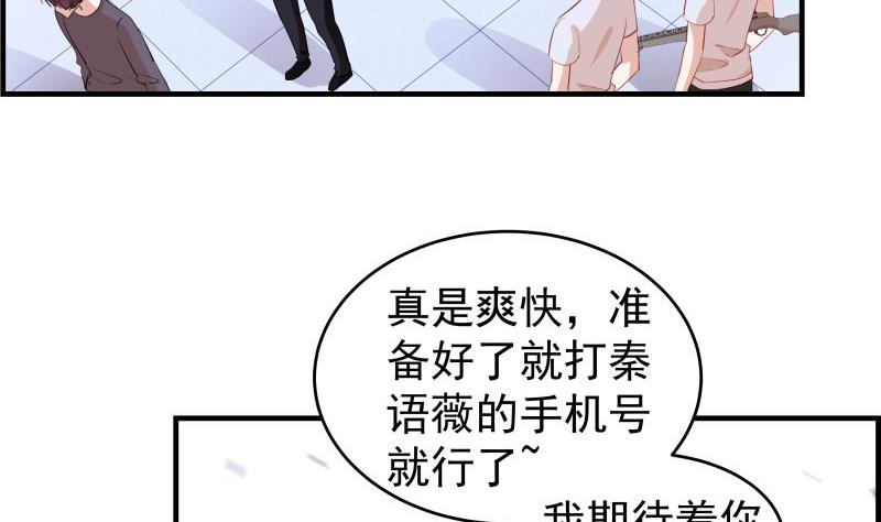 第32话 放线钓鱼-第32话