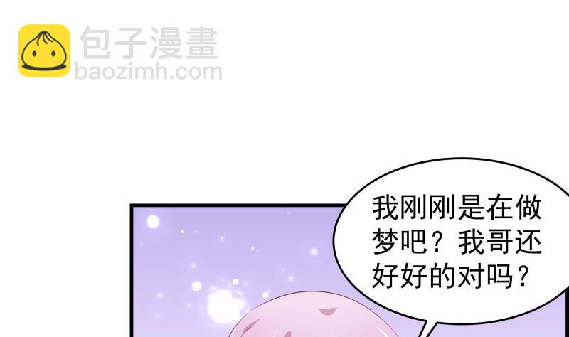 第34话 我的秘密是(1/2)-第34话