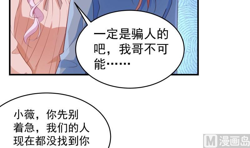 第34话 我的秘密是(1/2)-第34话