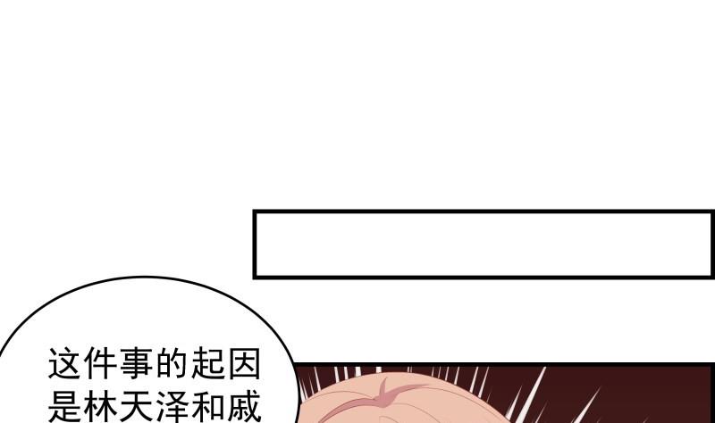 第34话 我的秘密是(1/2)-第34话