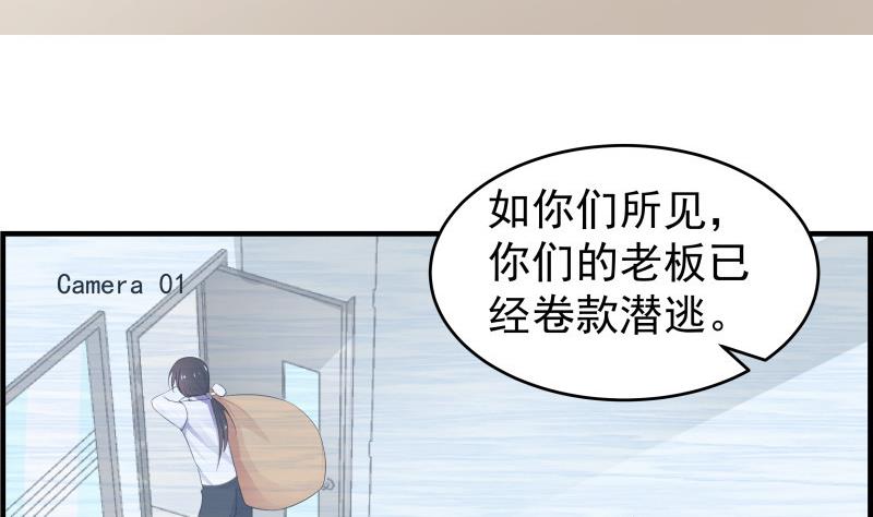 第36话 卷款潜逃-第36话