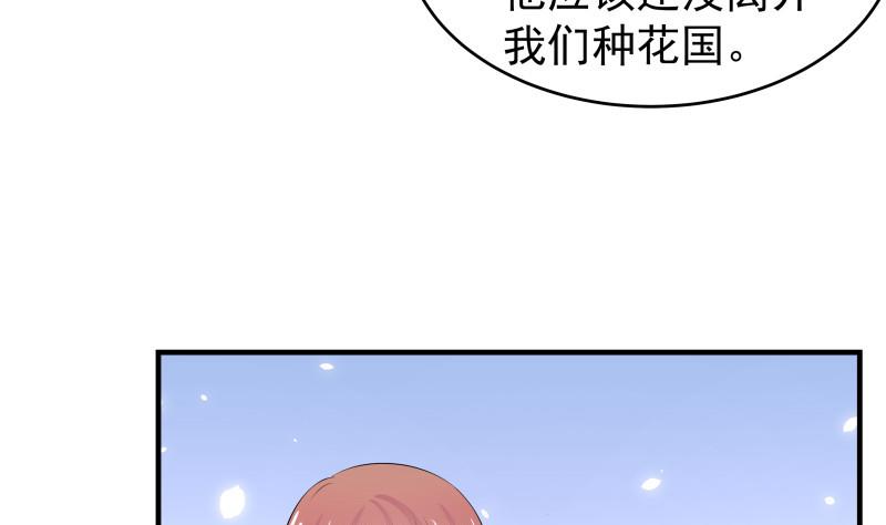第36话 卷款潜逃-第36话