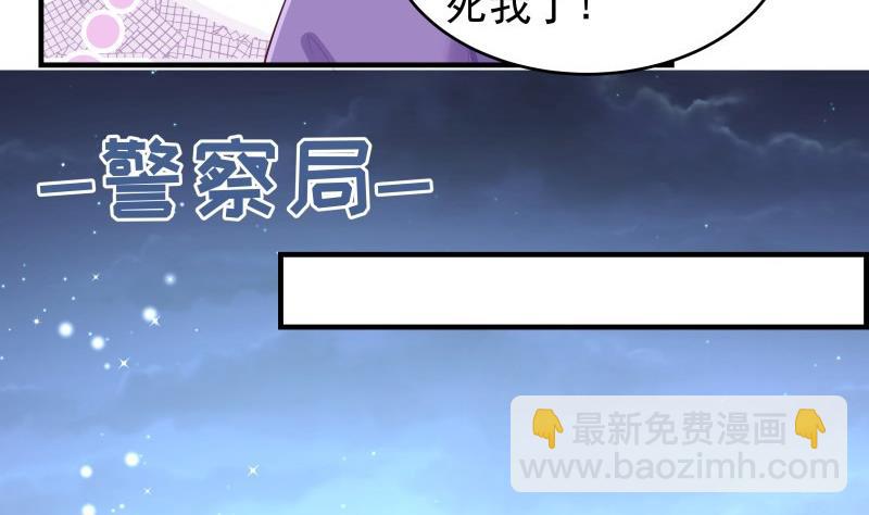 第38话 抓捕戚雯(1/2)-第38话