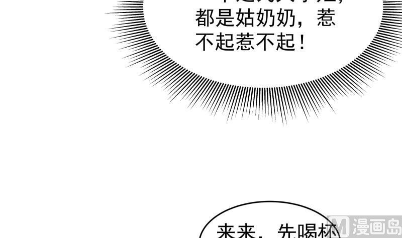 第38话 抓捕戚雯(1/2)-第38话