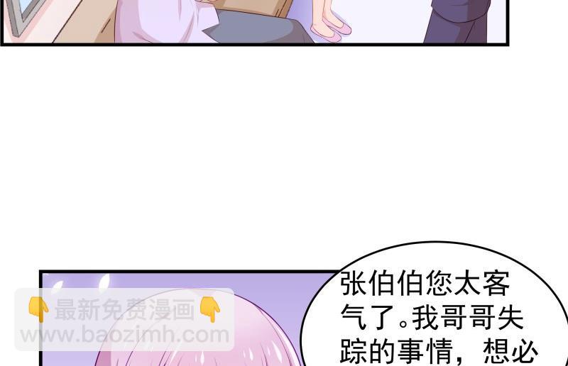 第38话 抓捕戚雯(1/2)-第38话